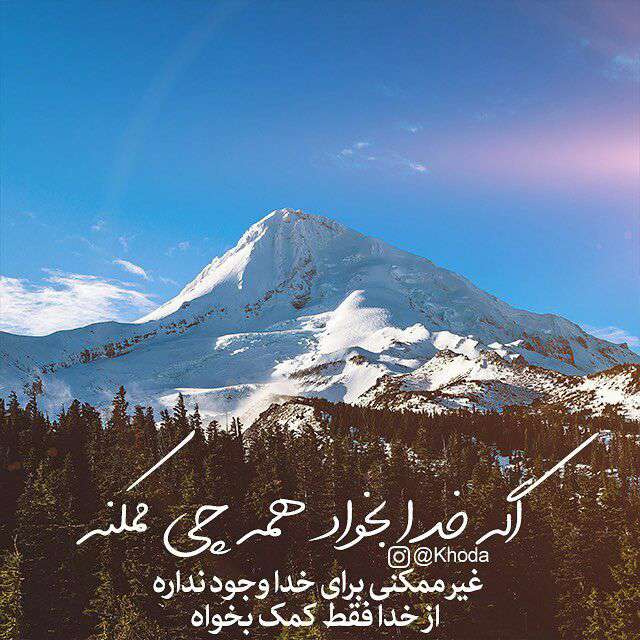همه چی ممکنه